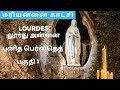 Our Lady Of Lourdes France