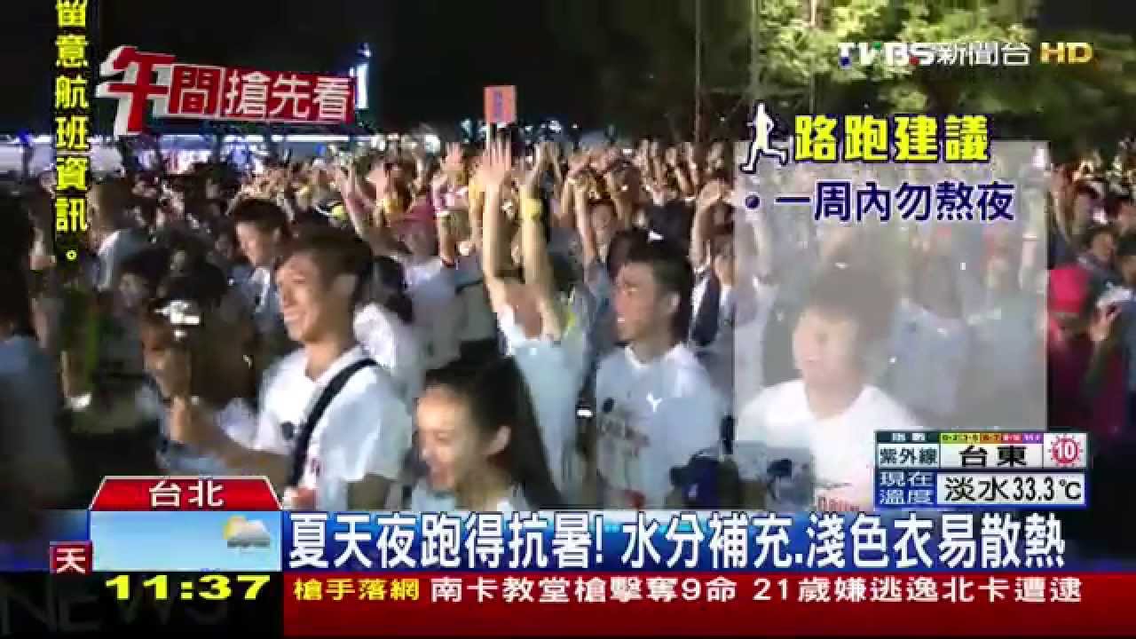 小心!夜跑仍會中暑 高溫濕氣候「致暑關鍵」