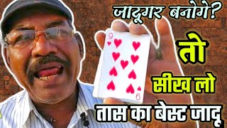 Learn Dynamo's Impossible Card Magic. Part 29