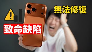 Re: [討論] Apple iPhone17系列 高通X80 Ping延遲