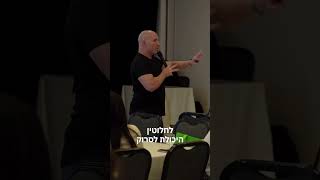 ייעוץ ארגוני | אימון מנהלים | ניר מקובסקי על חזון אירגוני | 