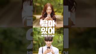 [Teaser] 박지민(Jimin Park), 디어(D.ear)_닮아있어(Look Alike)