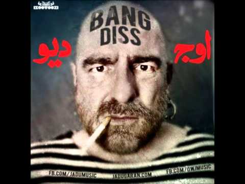 Owj ft Deev Bang Diss 2014 HD
