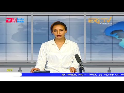 Midday News in Tigrinya for April 30, 2021 - ERi-TV, Eritrea