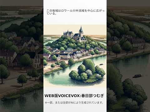 ウール=エ=ロワールの人口統計について詳しく解説