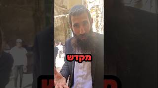 לא פתאום יבנה בית המקדש! (ישיבת הר הבית) - התמונה מוצגת ישירות מתוך אתר האינטרנט יוטיוב. זכויות היוצרים בתמונה שייכות ליוצרה. קישור קרדיט למקור התוכן נמצא בתוך דף הסרטון