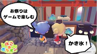 【ぽこポケ】参道の屋台作り開始！射的にかき氷にヨーヨー釣り！【夏祭り】【屋台】