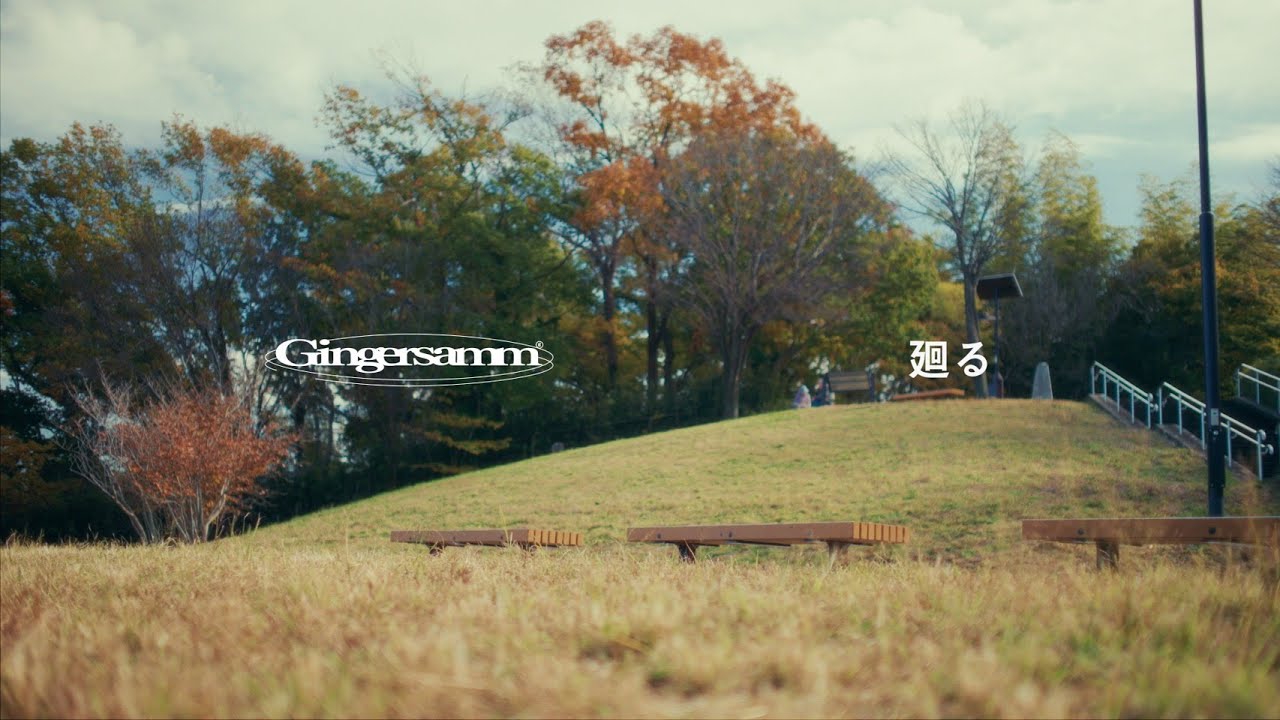 Gingersamm - 廻る（Official Visualizer）