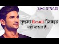 Tumhara Result Decide Nahi Karta Hai Ki Tum Loser Ho Ki Nahi Tumhari Koshish Decide Karti Hai