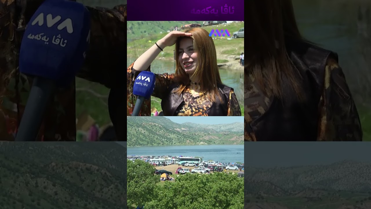 ڤیدیۆ | بێ یاپراخ و بریانی سـەیران ناکرێت