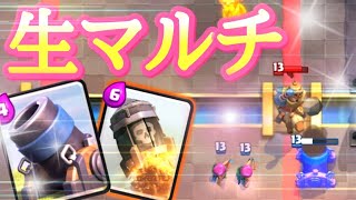 【クラロワ】迫撃砲で生マルチ！【迫撃砲】