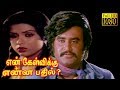 En Kelvikku Enna Bathil Rajini Kanth Vijayakumar Sripriya Tamil Superhit Movie HD