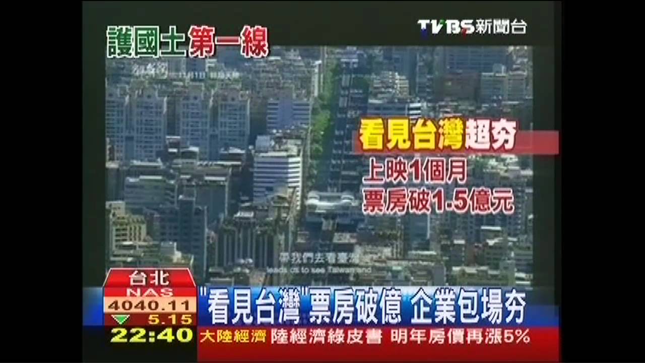 學會愛土地 紀錄片熱潮進校園
