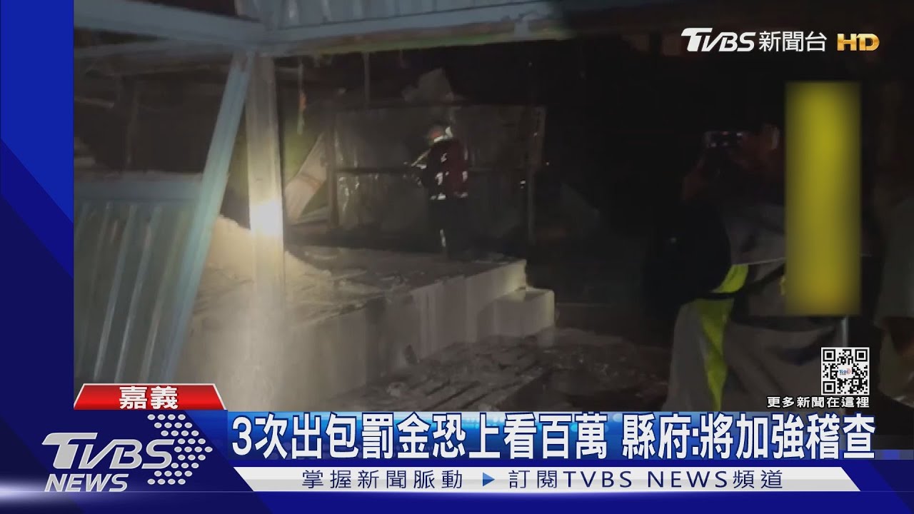 爆竹廠暗夜爆炸現火球 嘉義東石傳巨響屋晃 民眾受驚嚇