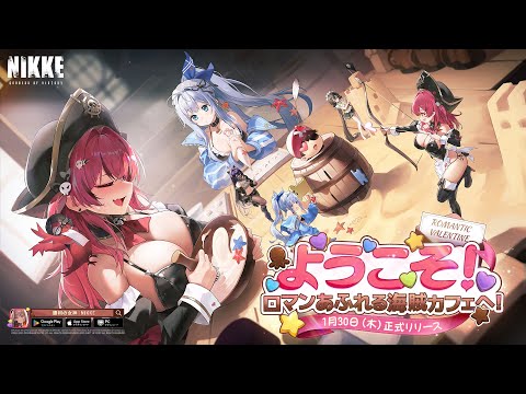 ھνNIKKEۥСPV - ROMANTIC VALENTINE