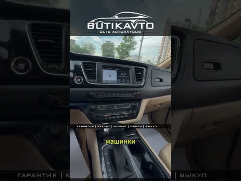 фото kia carnival iii 0