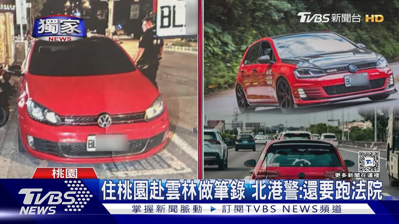 被害人變嫌疑人!車牌遭偽造 車主怨警擾民