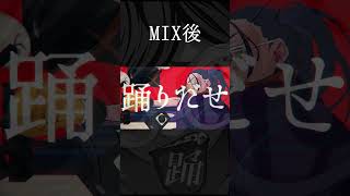 昔の歌みたのMIX前データをほじくり返してみました #歌ってみた #踊 #ado #mix #shorts #ほじくり返してみた