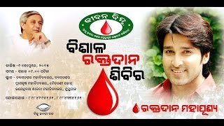 Jiban Bindu Blood Donation Camp Korai...