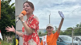 参政党 《宮出ちさと議員》応援演説②——参政党公認 宜野湾市議会議員候補【おどくみ】 #宮出ちさと #おどくみ #宜野湾市議会議員選挙 