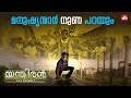 BACK TO BACK ENTHIRAN Rajinikanth Aishwarya Rai AR Rahman Sun NXT Malayalam
