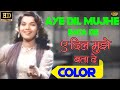 Ae Dil Mujhe Bata De - COLOR SONG HD - Bhai Bhai - Geeta Dutt - Ashok Kumar, Kishore Kumar
