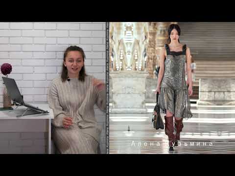 ВОЛГОГРАД ТРЕНДЫ ОСЕНЬ/ЗИМА 2021-22 ///Alena Kuzmina