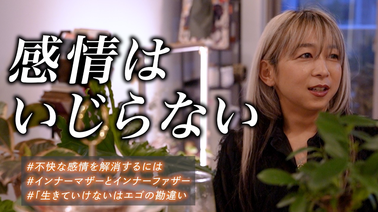 不快な感情の扱い方