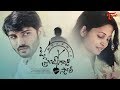 O Friend Gadi Love Story Telugu Short Film 2017 By Chandran Pal