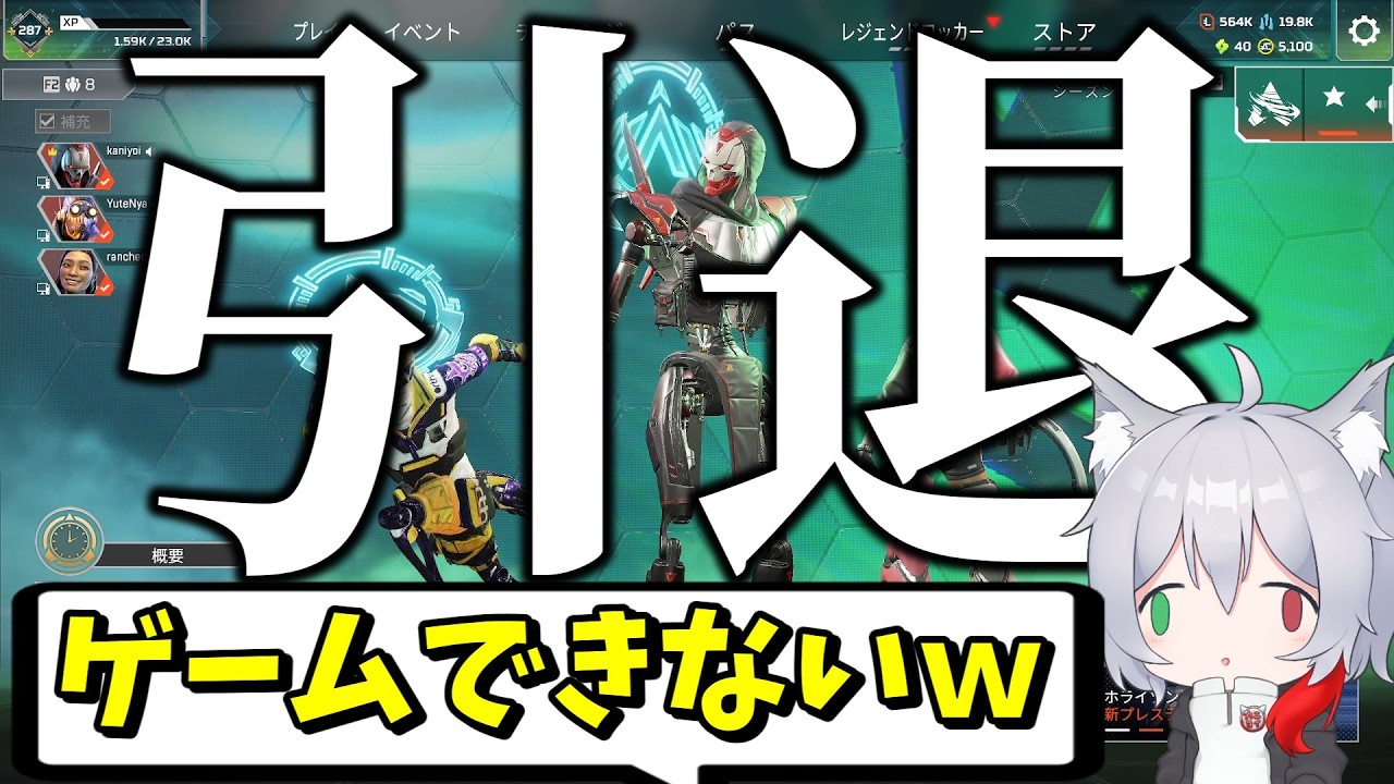 まともにゲームさせてくれないんだけどｗ【Apex Legends/エーペックスレジェンズ】