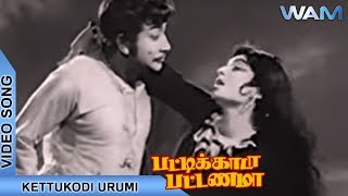 Kettukodi Urumi Video Song  Sivaji  Jayalalitha  P