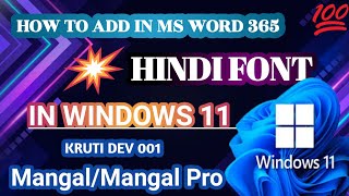 How to Add HINDI FONT in windows 11 ms  365 #msoffice #youtubevideo #microsoftword #elonmusk