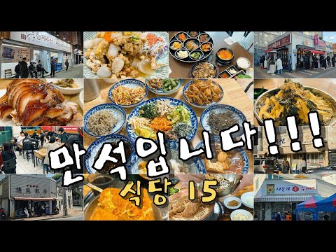 대구 동구·중구·남구 중국집·한식뷔페·잔치국수·돼지갈비·족발 만석 맛집 모음 top13 위치공유