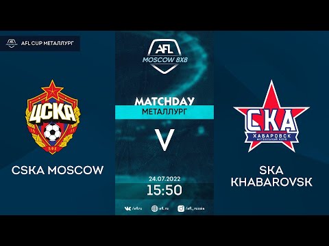 AFL22. AFL Cup Металлург. Day 8. CSKA Moscow - SKA Khabarovsk