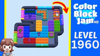 Solution du Niveau 1960 de Color Block Jam