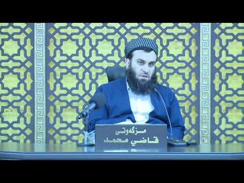 وانەی هەشتا و سێیەم
