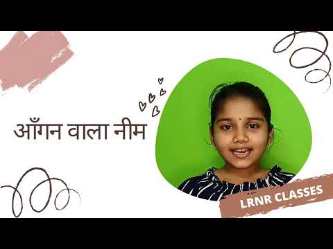 Poem - Aangan Wala Neem - LRNR Wonder Kid Pragyan🥰 || आँगन वाला नीम || Hindi Kavita || LRNR Classes