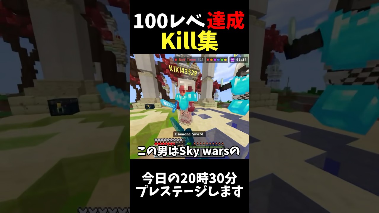 Sky warsをやり続けた結果..#マイクラ #shorts #minecraft #hive #pvp #ゆっくり実況