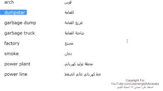 كلمات انجليزية الدرس 180 قد تحتاجها اثناء تواجدك في المدينة الجزء 1