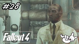 #28【Fallout4生配信】僕はこのダンスをするぅ〜【DLC：Far Harbor】