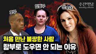 Download lagu 가짜 의사, 위조 수표, 친한 오빠, 그리고 사라진 여인... #해외사건 #범죄사건 mp3