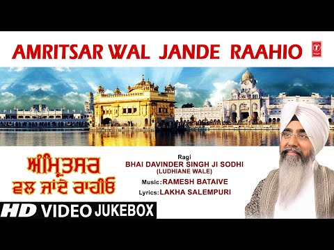 Amritsar Wal Jande Raahio I BHAI DAVINDER SINGH JI SODHI  I Shabad Gurbani Collection I Video Songs