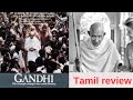 GANDHI 1982 Hollywood Movie Review In Tamil