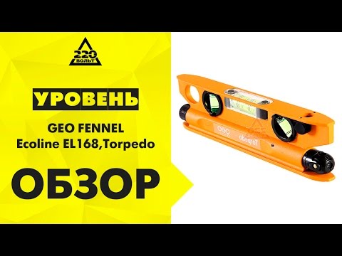 Уровень GEO FENNEL Ecoline EL168,Уровень GEO FENNEL Torpedo