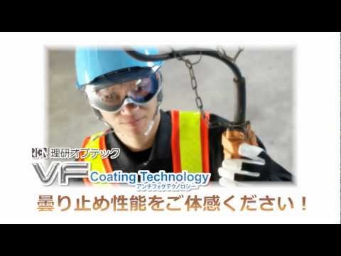 M30-VF 超硬防曇保護ゴーグル 1個 理研オプテック 【通販モノタロウ】