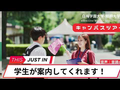 子ども学科 ２分でわかるオーキャン動画