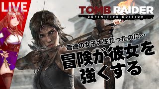 ライズ オブ ザ トゥームレイダー 地熱谷 トゥーム 病める者の館 تنزيل الموسيقى Mp3 مجانا ライズ オブ ザ トゥームレイダー 地熱谷 トゥーム 病める者の館 تنزيل الموسيقى Mp3 مجانا