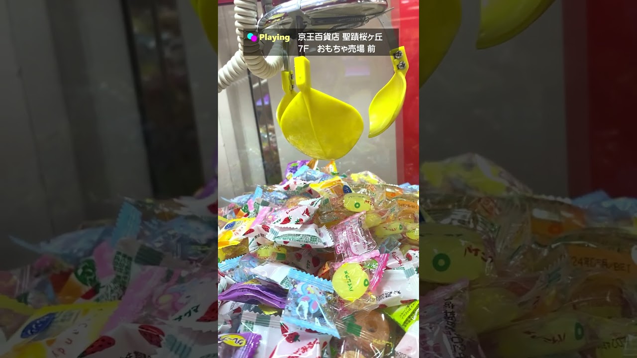 キャンデイクレーンゲーム【京王百貨店 聖蹟桜ヶ丘】2023.08-01 #Cranegame  #candy  #Shorts