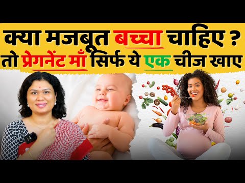 मजबूत बच्चा चाहिए तो प्रेग्नेंट माँ ये 1 चीज जरूर खाये - Sprouts benefits in Pregnancy