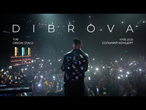 DIBROVA - КОНЦЕРТ КИЇВ (ORIGIN STAGE 11.10.25)